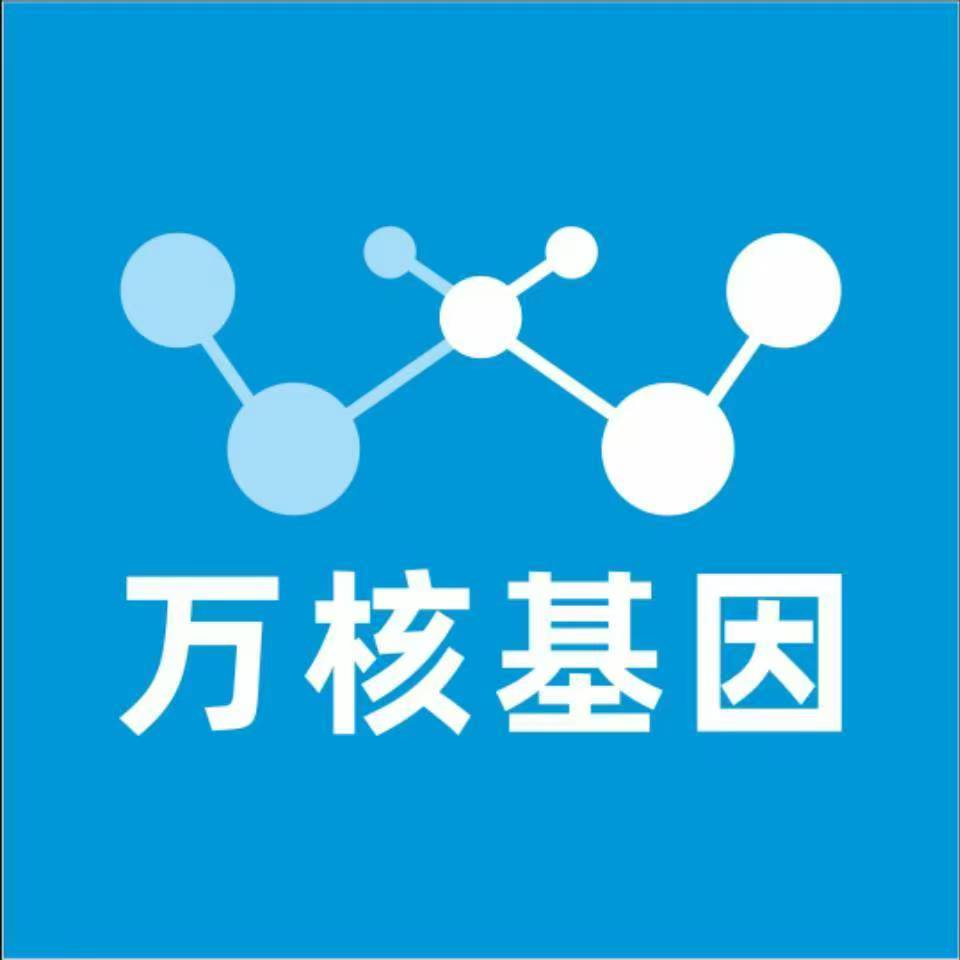 长沙天心区万核医学基因检测咨询服务点
